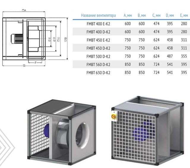 FMBT 400-E-К2 вытяжной размеры и схема